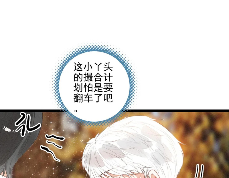 第40话 原来是我误会了！ 第45页