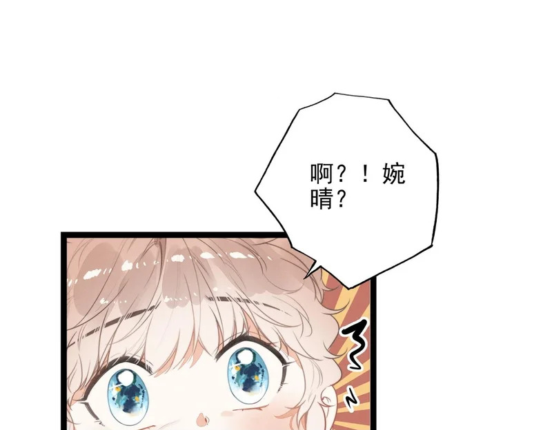 第40话 原来是我误会了！ 第50页