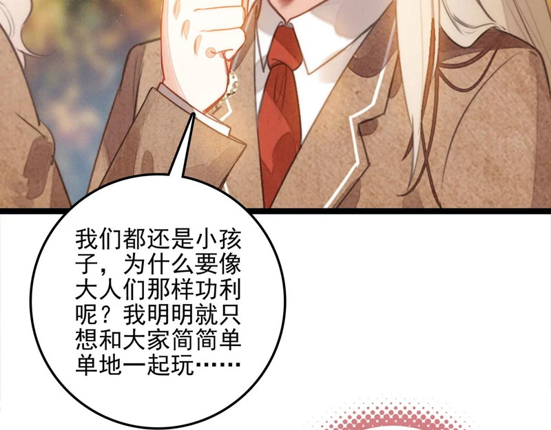 第40话 原来是我误会了！ 第53页