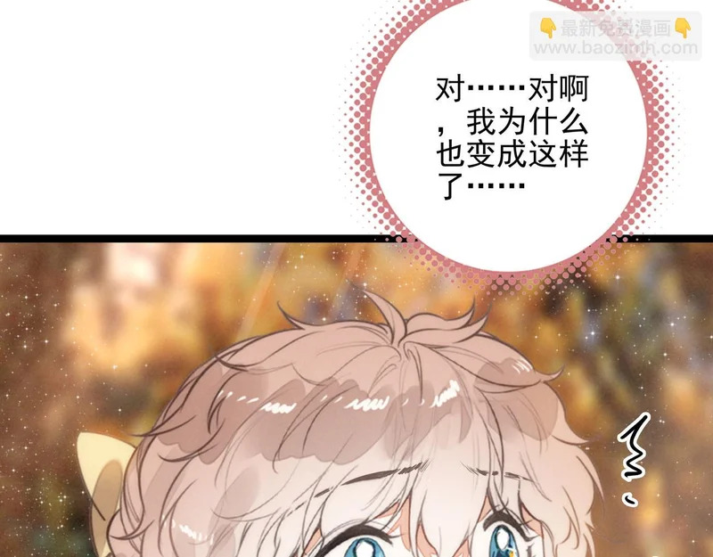 第40话 原来是我误会了！ 第54页