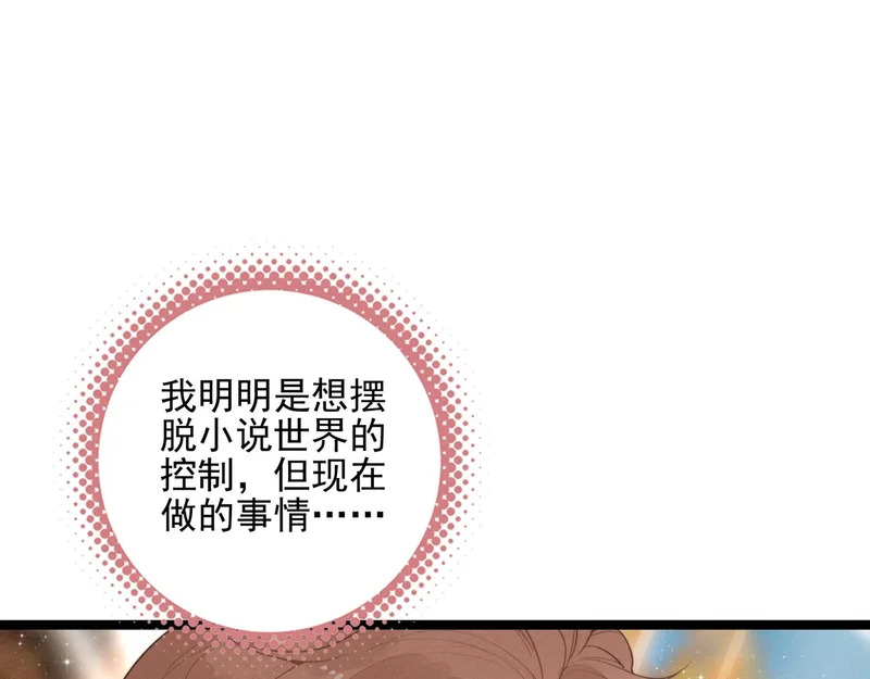 第40话 原来是我误会了！ 第56页