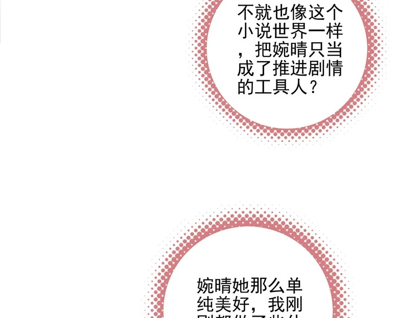 第40话 原来是我误会了！ 第58页