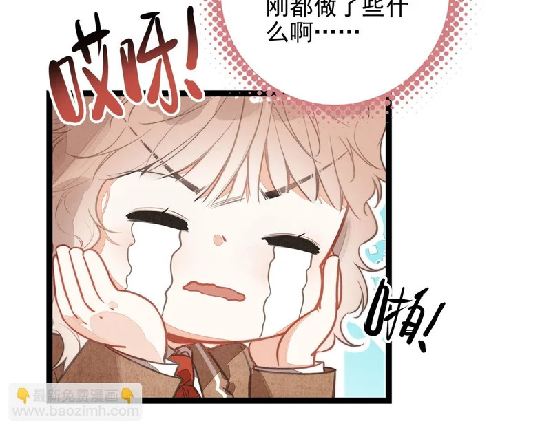 第40话 原来是我误会了！ 第59页