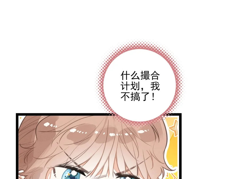 第40话 原来是我误会了！ 第61页