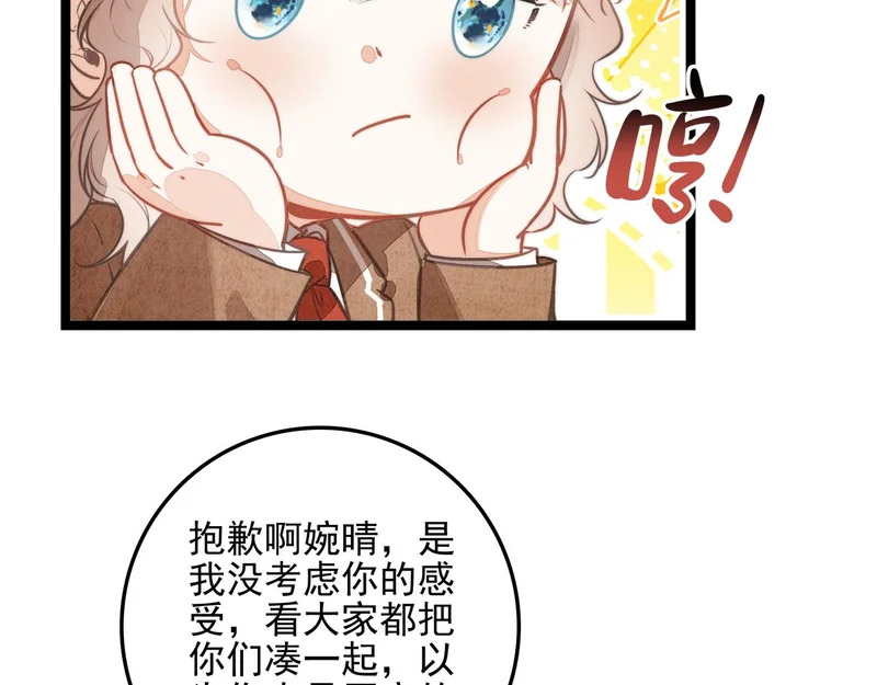 第40话 原来是我误会了！ 第62页