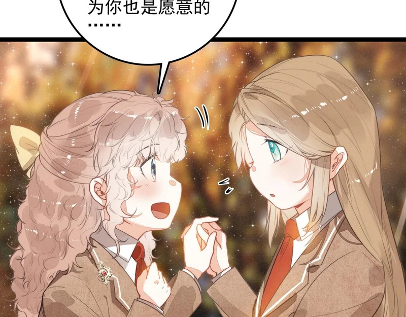 第40话 原来是我误会了！ 第63页