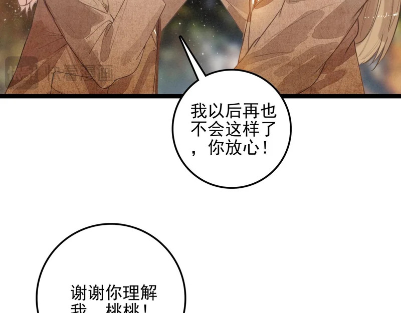 第40话 原来是我误会了！ 第64页