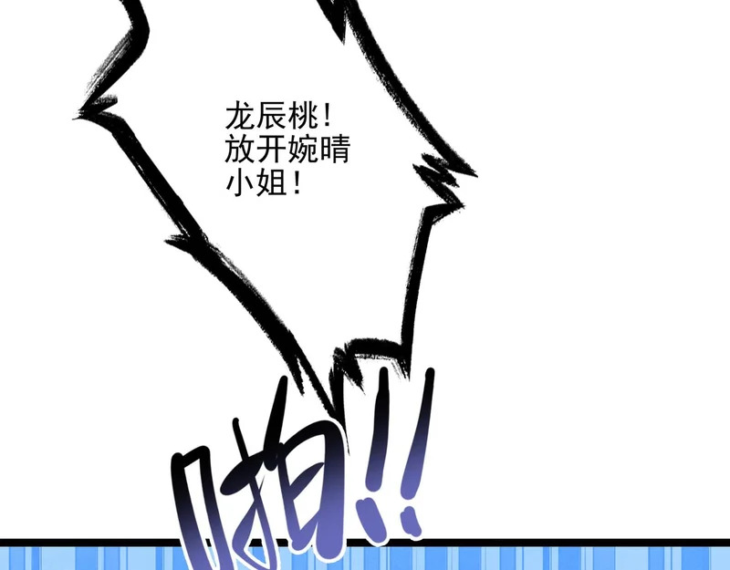 第40话 原来是我误会了！ 第69页