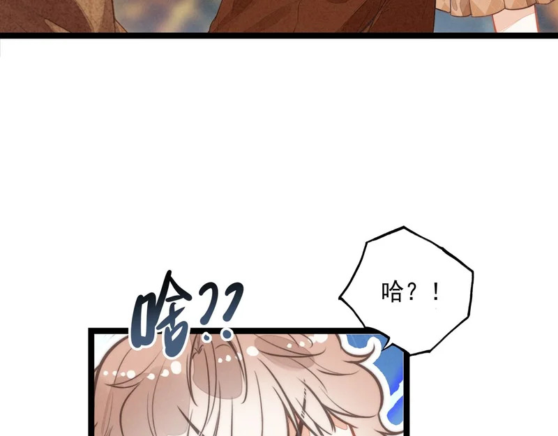 第40话 原来是我误会了！ 第74页