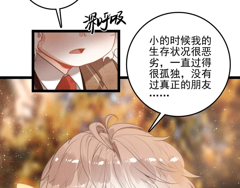 第40话 原来是我误会了！ 第80页