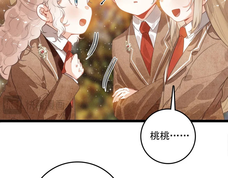 第40话 原来是我误会了！ 第84页