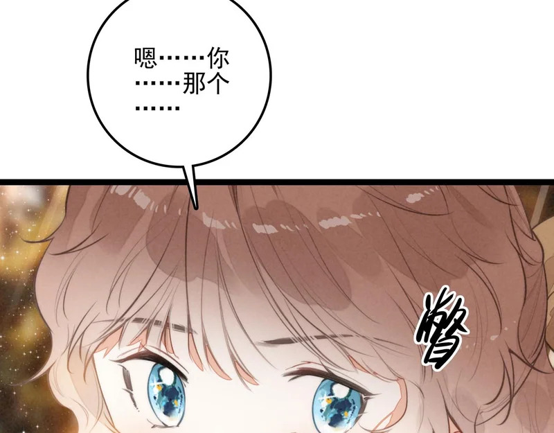 第40话 原来是我误会了！ 第89页
