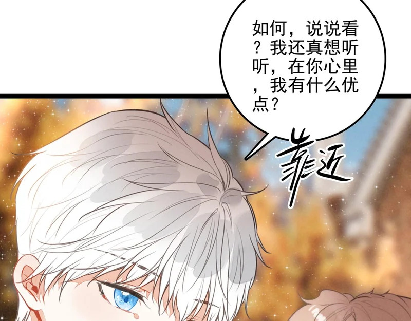 第40话 原来是我误会了！ 第93页