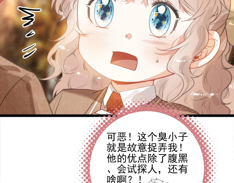第41话 决战之日！来吧！ 第6页