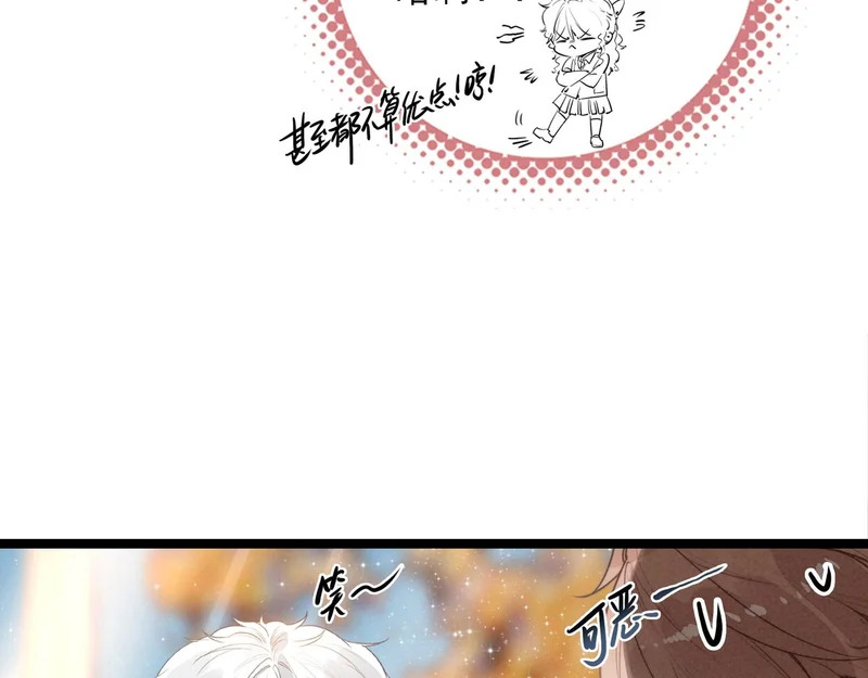 第41话 决战之日！来吧！ 第7页