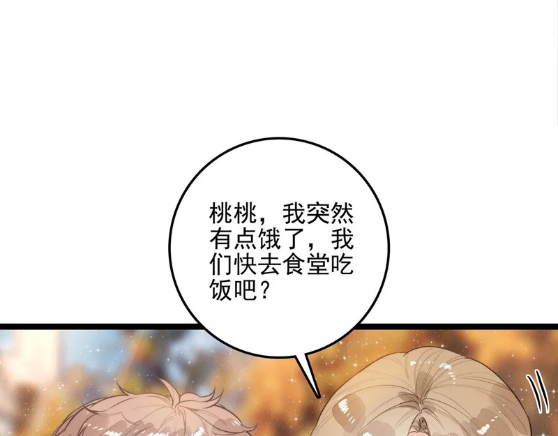 第41话 决战之日！来吧！ 第9页