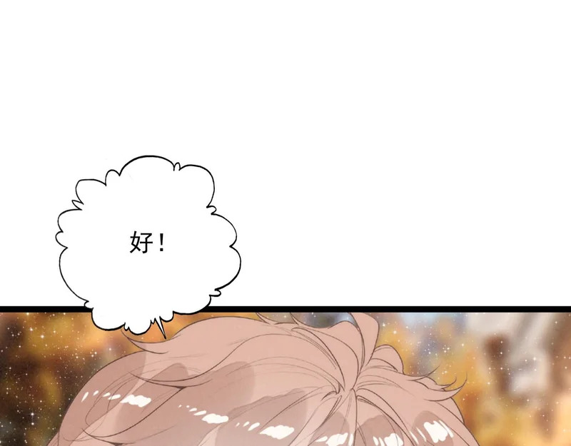 第41话 决战之日！来吧！ 第11页