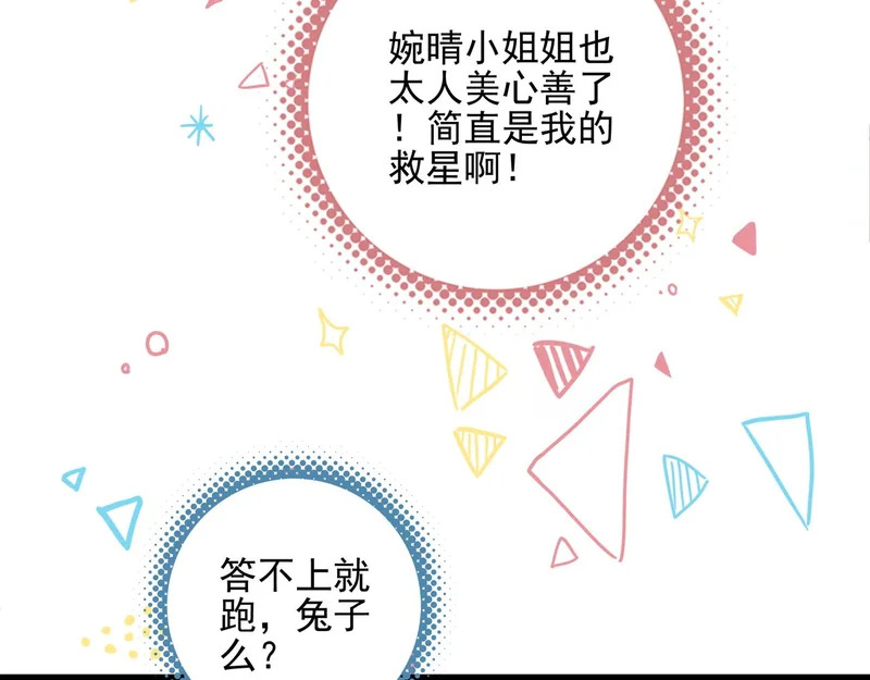 第41话 决战之日！来吧！ 第13页
