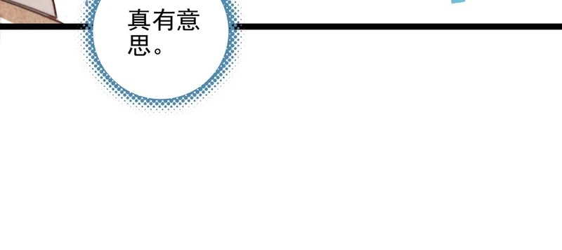 第41话 决战之日！来吧！ 第15页