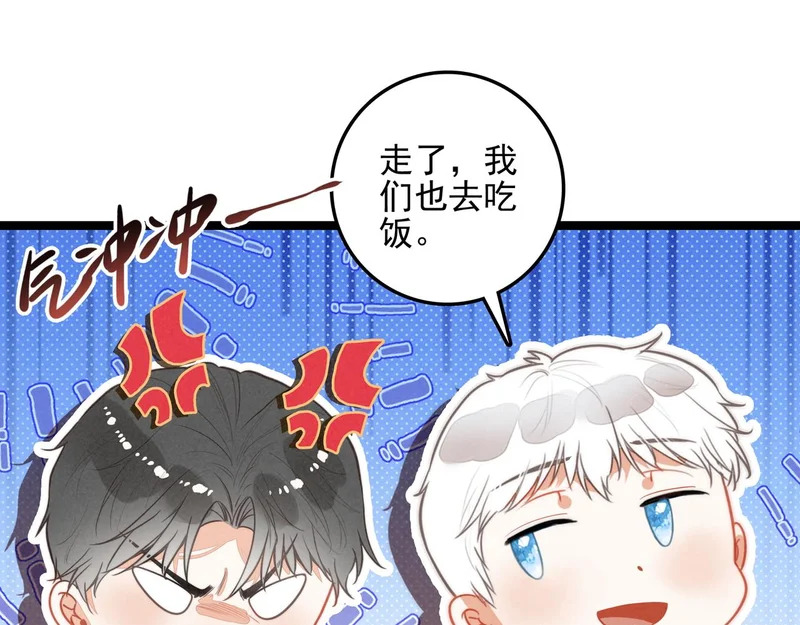 第41话 决战之日！来吧！ 第16页