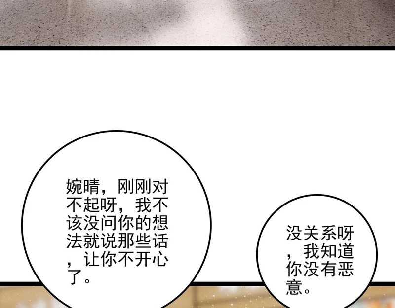 第41话 决战之日！来吧！ 第19页