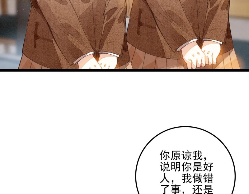第41话 决战之日！来吧！ 第21页