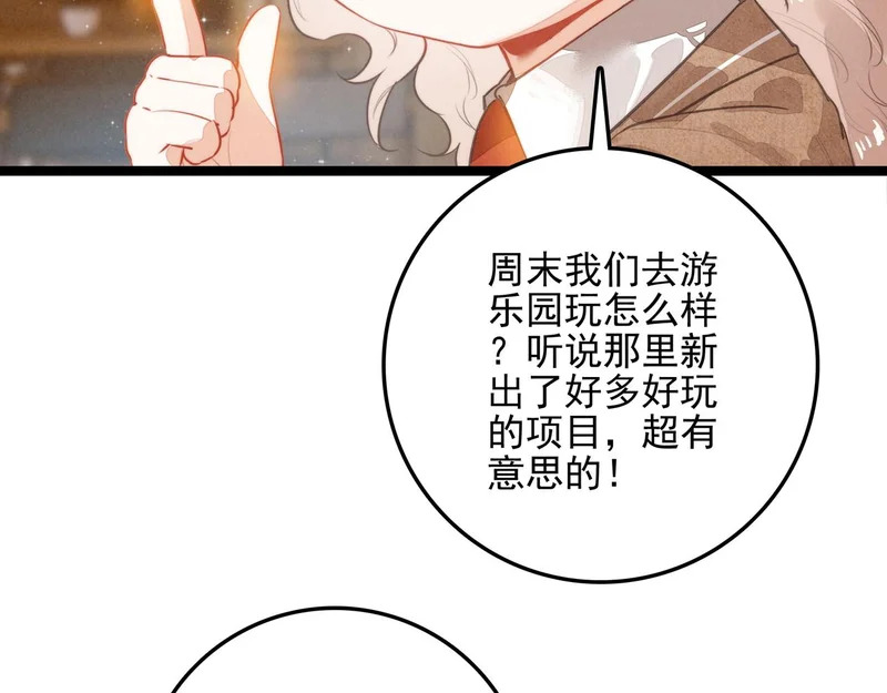 第41话 决战之日！来吧！ 第23页