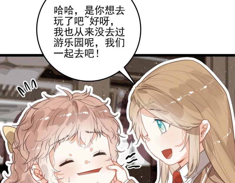 第41话 决战之日！来吧！ 第24页