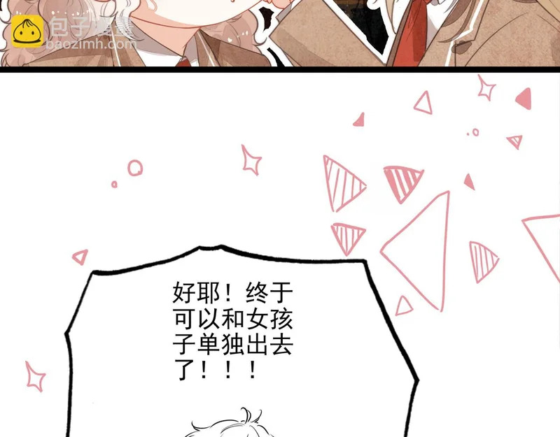 第41话 决战之日！来吧！ 第25页