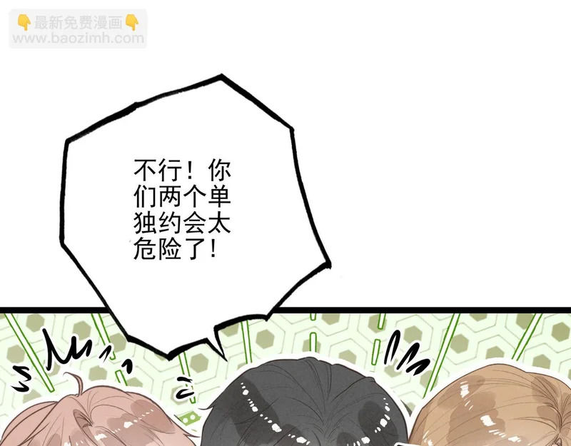 第41话 决战之日！来吧！ 第27页