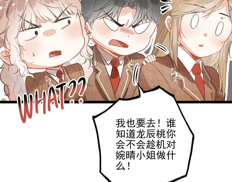 第41话 决战之日！来吧！ 第28页