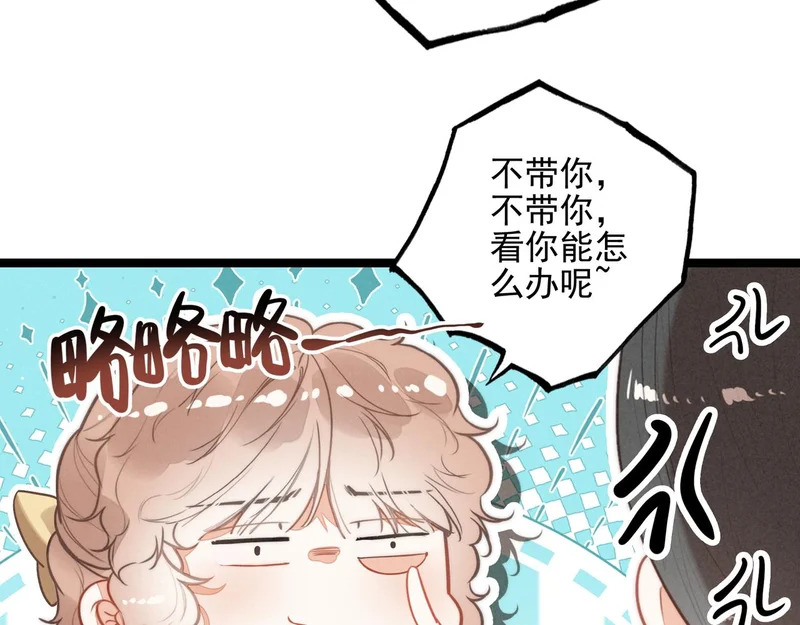 第41话 决战之日！来吧！ 第29页