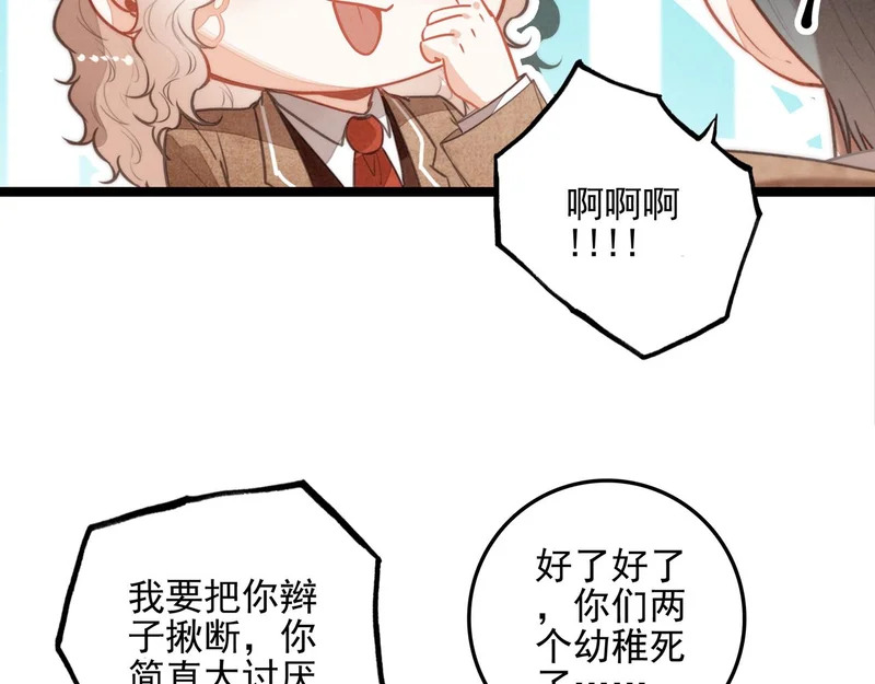 第41话 决战之日！来吧！ 第30页