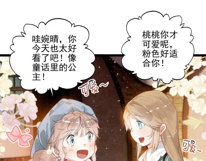 第41话 决战之日！来吧！ 第38页