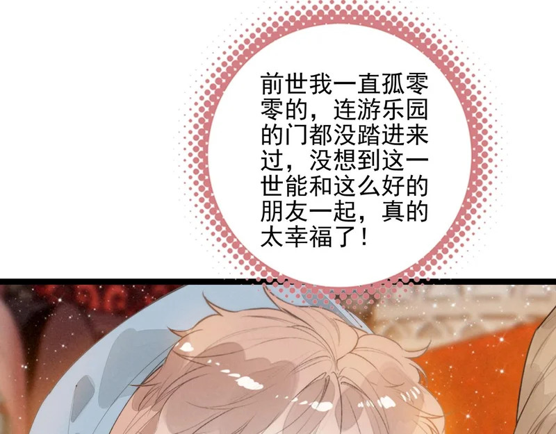 第41话 决战之日！来吧！ 第42页
