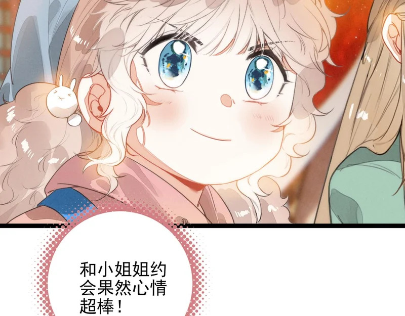 第41话 决战之日！来吧！ 第43页