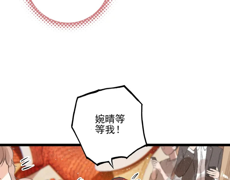 第41话 决战之日！来吧！ 第44页