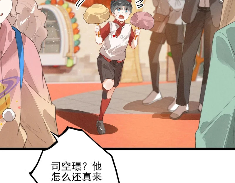 第41话 决战之日！来吧！ 第45页