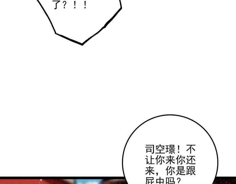 第41话 决战之日！来吧！ 第46页