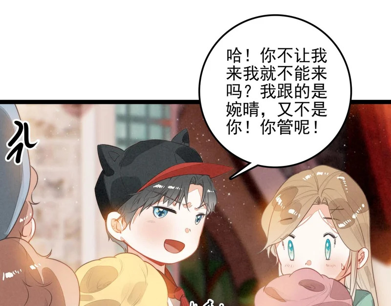 第41话 决战之日！来吧！ 第49页