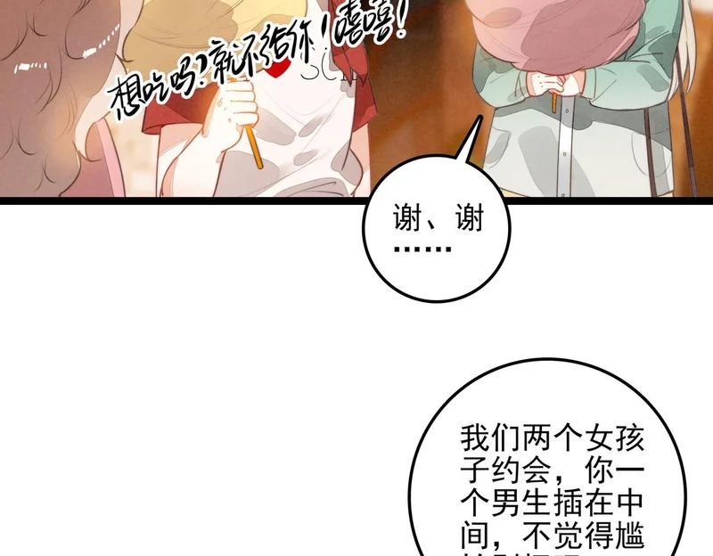 第41话 决战之日！来吧！ 第50页