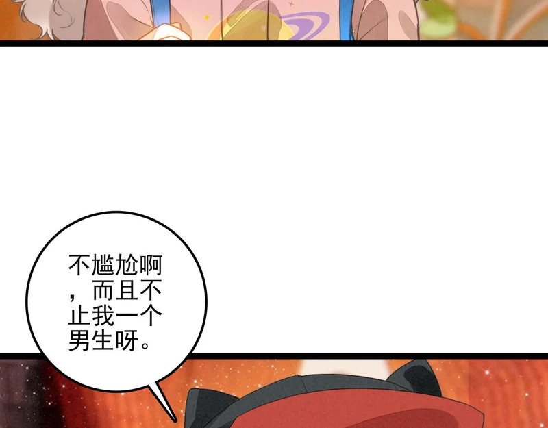 第41话 决战之日！来吧！ 第52页