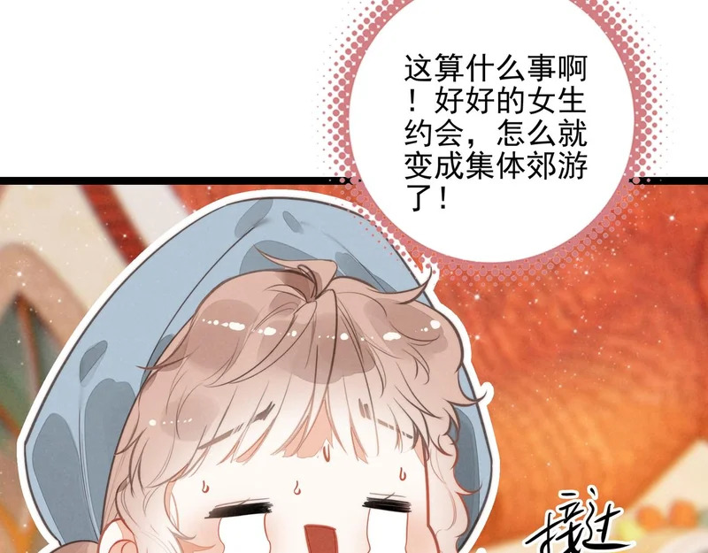 第41话 决战之日！来吧！ 第59页