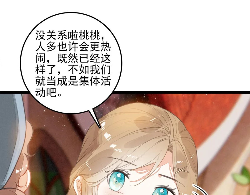 第41话 决战之日！来吧！ 第61页