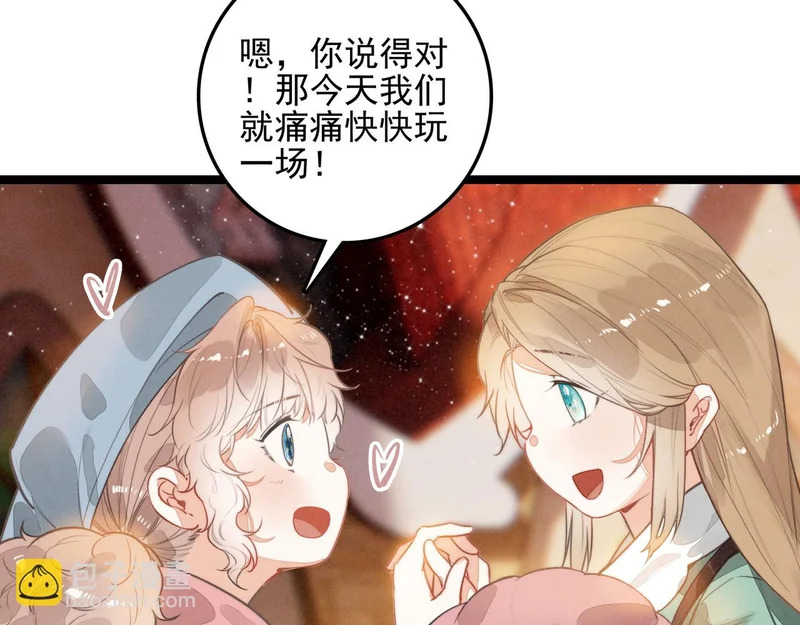第41话 决战之日！来吧！ 第63页