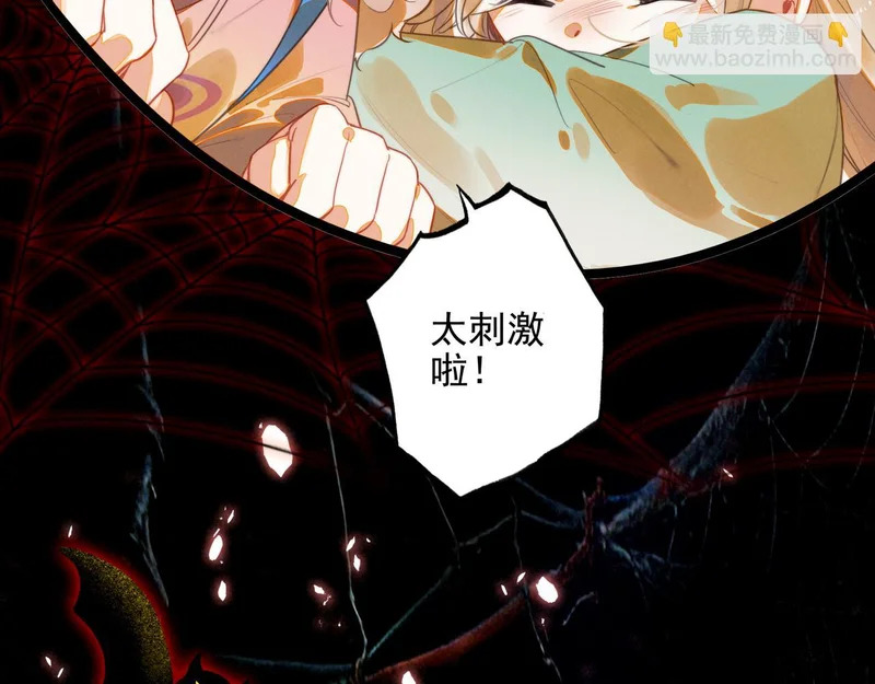 第41话 决战之日！来吧！ 第72页