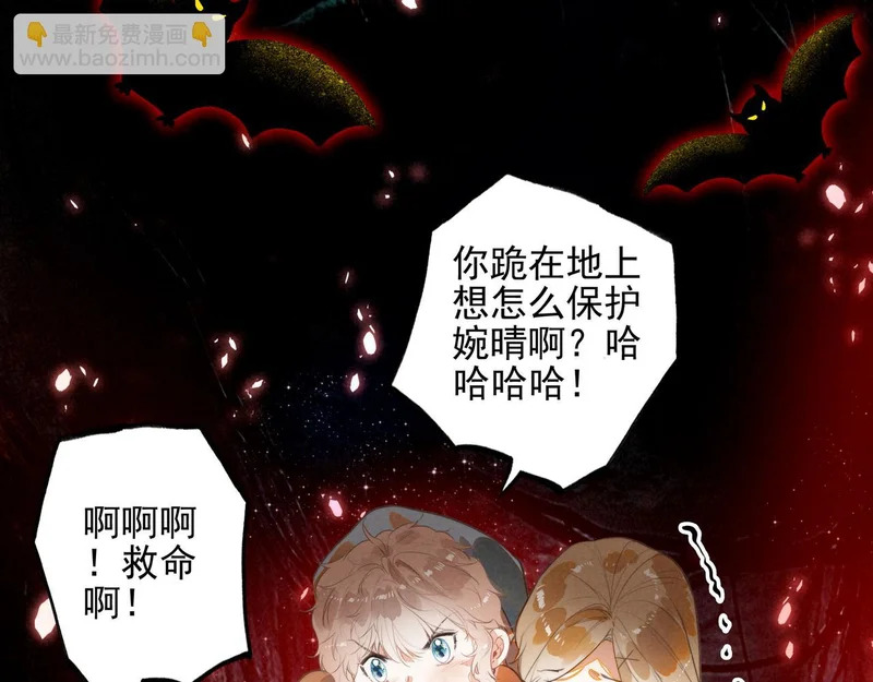 第41话 决战之日！来吧！ 第73页