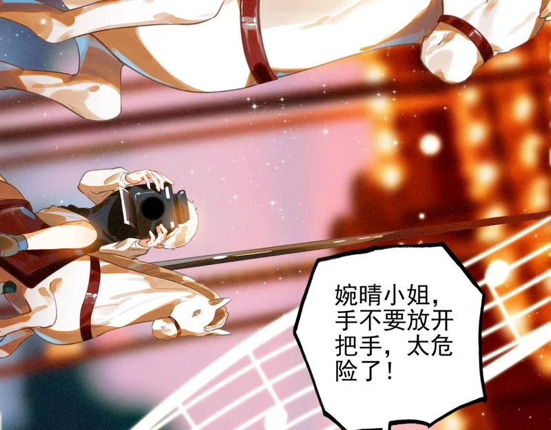 第41话 决战之日！来吧！ 第78页