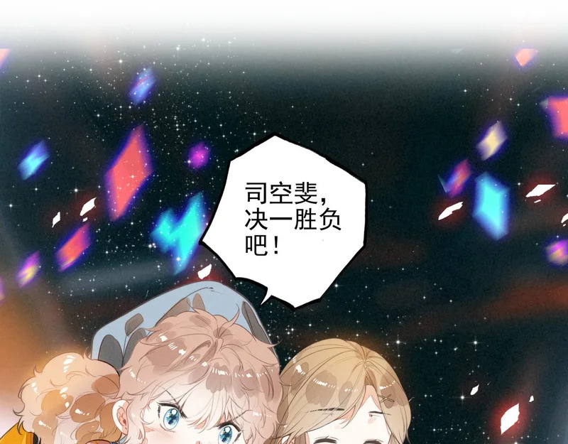 第41话 决战之日！来吧！ 第81页