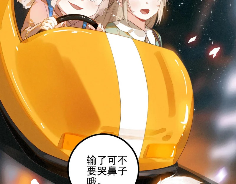 第41话 决战之日！来吧！ 第82页